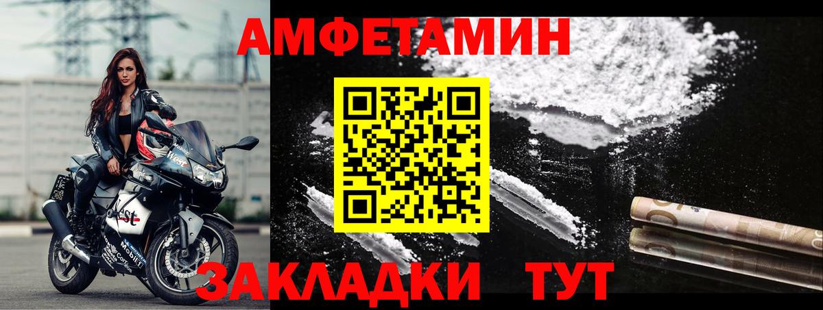 Amphetamine Premium Богородск