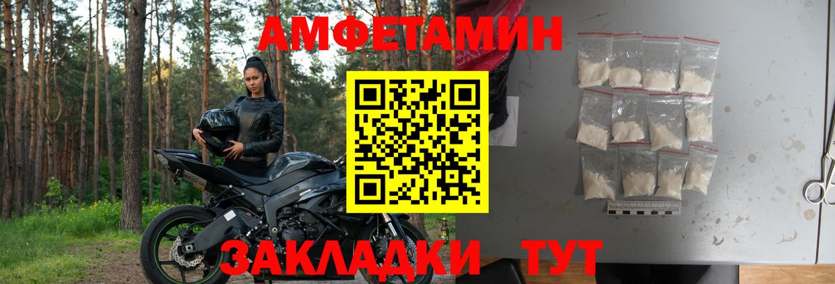 АМФЕТАМИН  Амфетамин Розовый  Вход с VPN  АМФ  Богородск 