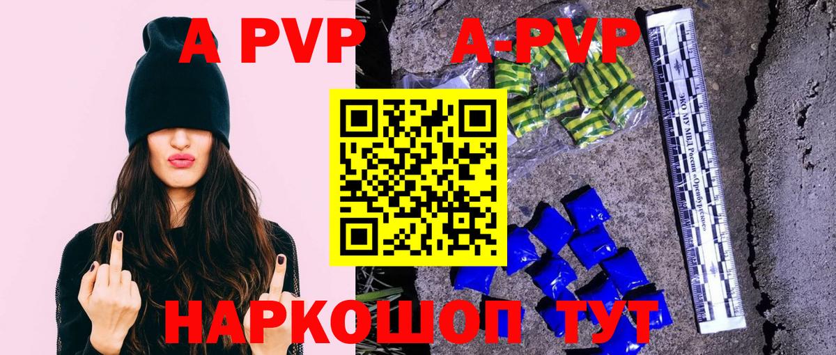 Alpha PVP Crystall  A PVP СК  Богородск  Вход с VPN 