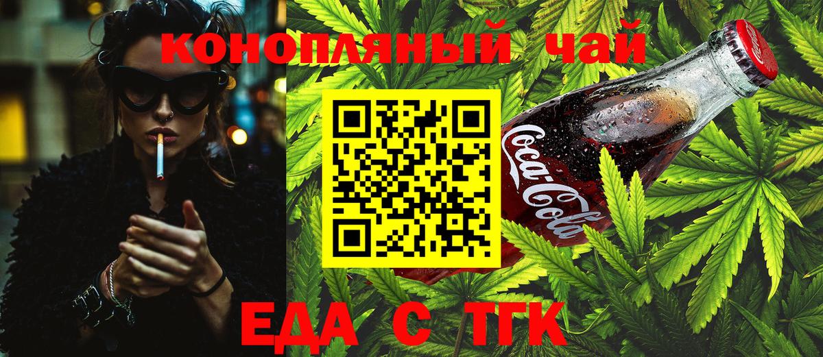 Canna-Cookies марихуана Богородск