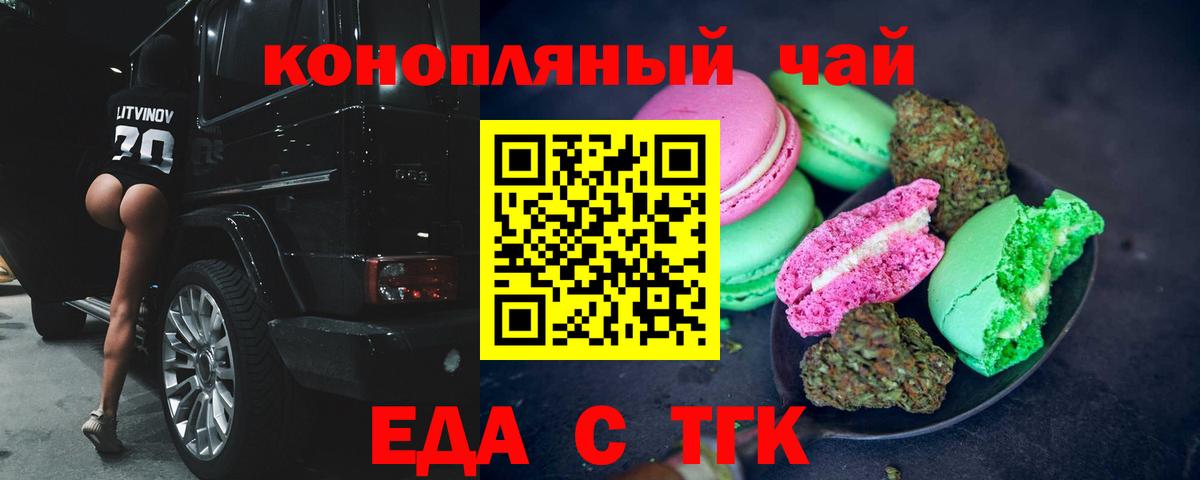 Богородск  Canna-Cookies марихуана  Вход с VPN 