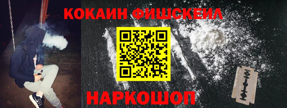 Кокаин VHQ Богородск