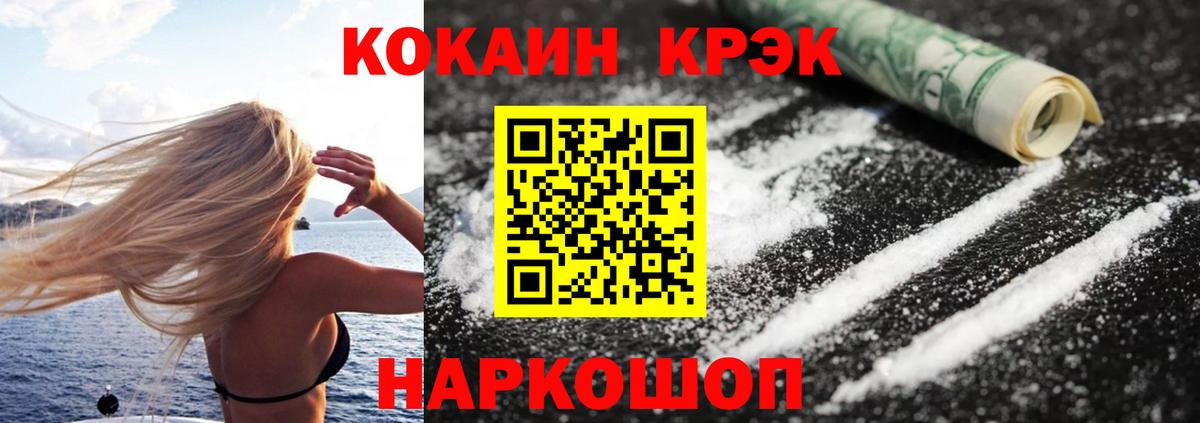 COCAIN 97%  закладки  Богородск  Кокаин  Кокаин 97%  Вход с VPN 