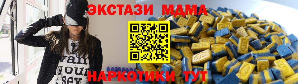 Богородск  Ecstasy  ЭКСТАЗИ таблы  Вход с VPN  Экстази XTC 