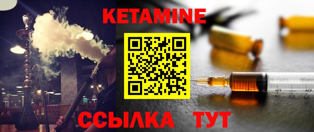 Кетамин ketamine Богородск