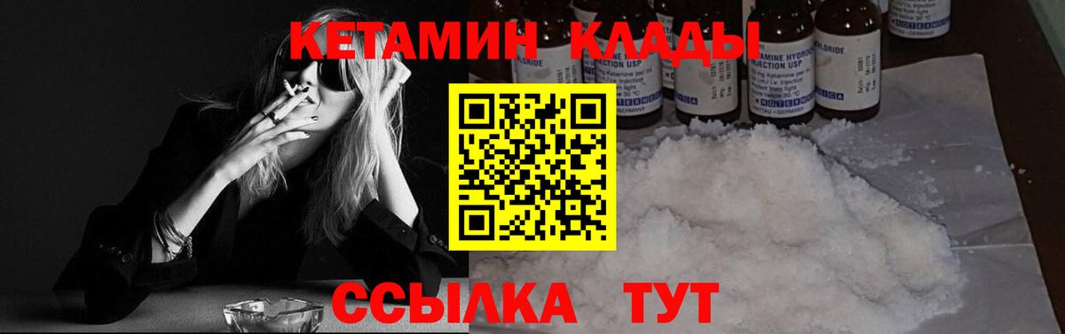Богородск  Кетамин VHQ  КЕТАМИН VHQ  Вход с VPN 