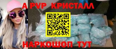 apvp Волжский