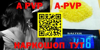 apvp Волжский