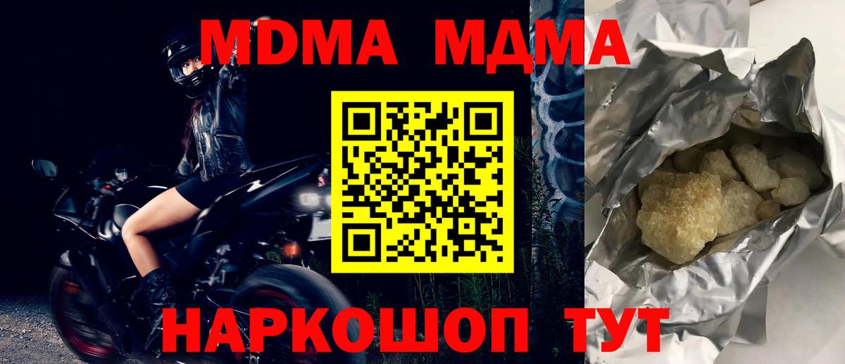 MDMA VHQ  МДМА  Богородск  Вход с VPN  МДМА молли 