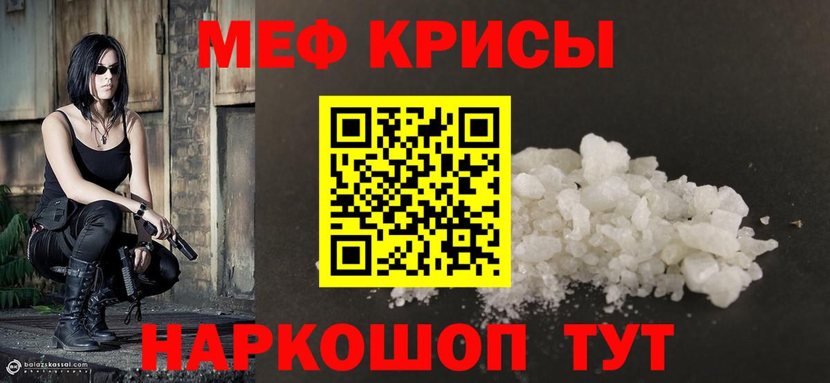 МЕФ 4 MMC  Меф  Богородск  МЕФ кристаллы  Вход с VPN 