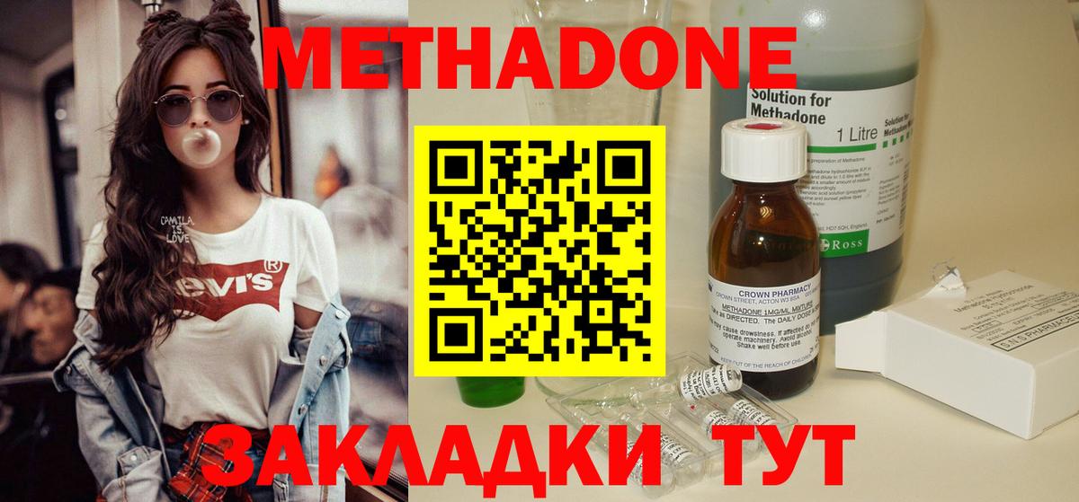 МЕТАДОН мёд  Вход с VPN  Метадон белоснежный  omg сайт  Богородск 
