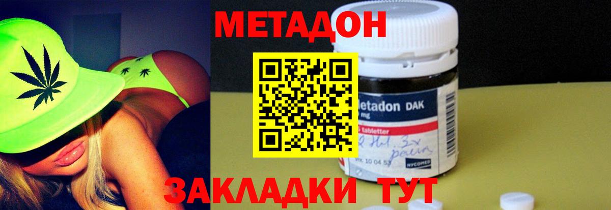 МЕТАДОН белоснежный Богородск