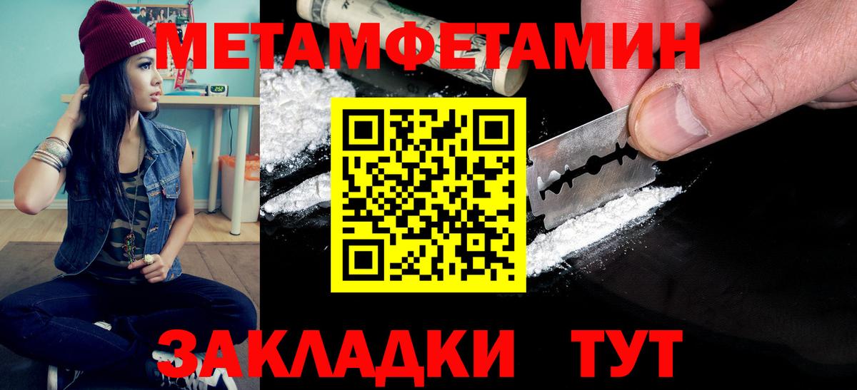 Метамфетамин пудра  Вход с VPN  Богородск  Метамфетамин пудра 