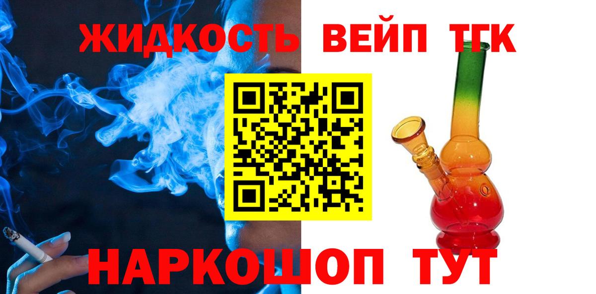 Дистиллят ТГК Wax  Дистиллят ТГК вейп с тгк  Богородск  цена наркотик  Вход с VPN 